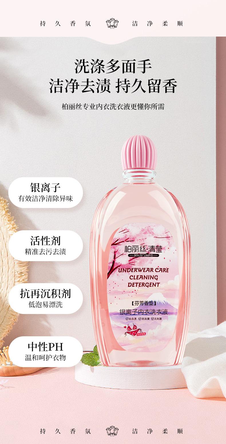 柏丽丝洗衣液详情_11