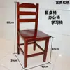 Taburete Pequeño, Taburete Bajo de Madera Maciza con Respaldo, Silla Infantil, Banco Pequeño, Taburete de Madera, Taburete de Jardín de Infancia, Taburete para Lavar Pies, Uso Doméstico para Adultos