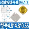 Juguete de coche instrumento control remoto puerta interruptor táctil botón micro LCD 3*6 4*4 6*6 12*12