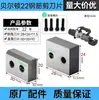 Cortadora de Varillas Portátil sin Escobillas Belton Tijeras Hidráulicas Eléctricas para Varillas Máquina de Corte Portátil