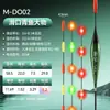 Luz de Noche Flotante Xiaofengxian OLED Sin Plomo Auto-Soportable para Pesca de Carpa con Cola de Hilo, Flotador Cambia Color