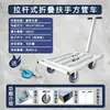 Carretilla de mano plegable cuadrada de tubo grueso Carrito con barra de tiro Acero de alta capacidad Carro de tubo de acero Carro de plataforma grande Carrito de empuje grande