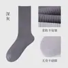 Calcetines de hombre para negocios, mezcla de algodón y seda, transpirables, absorbentes del sudor, resistentes al olor, de media pantorrilla, color liso, calcetines para hombre para todas las estaciones, venta al por mayor del fabricante