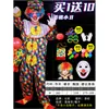 Disfraz de Payaso de Carnaval Atuendo Cosplay para Hombres y Mujeres Ropa de Actuación para Adultos Accesorios Set de Disfraz de Payaso