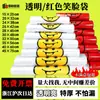Bolsa de plástico transparente con cara sonriente bolsa blanca para alimentos de la mañana bolsa de compras de supermercado bolsa tipo chaleco para frutas bolsa de embalaje para llevar