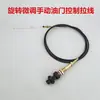 Ajuste fino manual y posicionamiento cable de acelerador manual modificación equipo mecánico motor diésel control autoblocante cable de acelerador manual giratorio