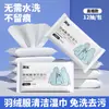 Toallitas limpiadoras para chaquetas de plumas, desechables, sin lavado, desengrasantes, toallitas descontaminantes para ropa, papel, portátiles, fábrica mayorista independiente