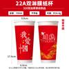 Taza de Papel para Café Día Nacional Desechable Taza para Té de Leche con Tapa 500ml Taza de Bebida Caliente de Moda Taza Festiva Roja