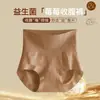 Ropa Interior Femenina Cómoda Transpirable Antibacteriana de Cintura Alta con Probióticos Control de Abdomen Algodón Antibacteriano Entrepierna Extendida Tanga Sin Costuras Mujer