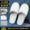 Pantuflas Desechables de Coral Fleece para Otoño e Invierno, Cálidas y Antideslizantes, Adecuadas para Salones de Belleza, Uso Doméstico y Hoteles de Cinco Estrellas