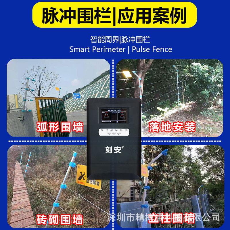4G脉冲电子围栏周界报警系统