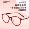 Gafas de Montura Tortuga Ultraligeras Estilo Coreano "7211" para Mujer Yitong, Gama Alta, Aspecto Natural, Versátiles Tr Gafas Danyang Mayoreo