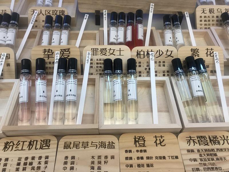 香水2