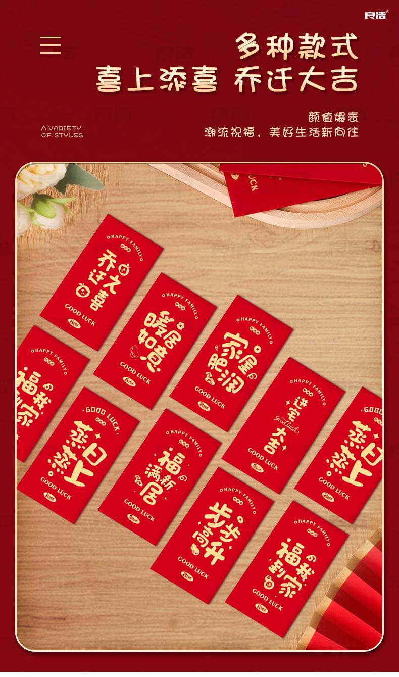 乔迁卡通红包-详情_05.jpg