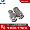 Conector de montagem TNC macho TNC-J-1.5/3/5/7 adaptado para cabo RF RG174/316/58/50-7