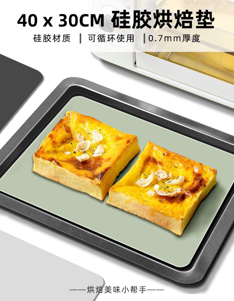 40x30CM硅胶烤盘垫详情-至用_01