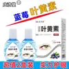 Atacado Dropshipping Fabricante Colírio Zhuangjittang Mirtilo Luteína para Aliviar o Desconforto Ocular, Mesmo Modelo Usado em Transmissões ao Vivo