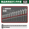 Llave de vaso de extremo abierto Flor de ciruelo de doble uso transfronteriza Bolsa de lona Juego de 15 piezas Tratamiento térmico espesado Superficie de espejo Herramienta doméstica