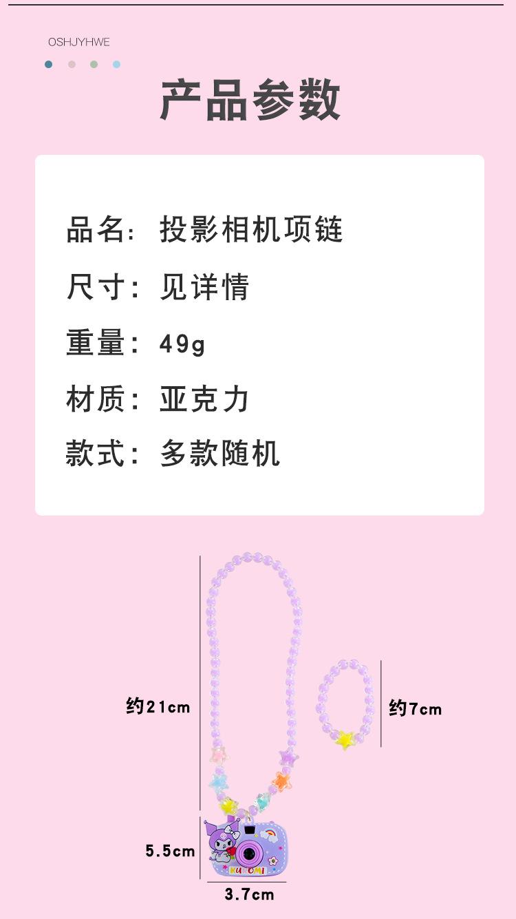 项链投影玩具_02.jpg?x-oss-process=image/format,png