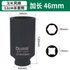 Mangueira Média para Canhão de Ar 3/4 120mm Alongada Espessada Cabeça Pesada para Canhão de Ar 36 Cabeça da Mangueira 38mm Chave Sextavada