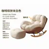 Silla mecedora nube simple para balcón, sala de estar, sillón de ocio para dormitorio, uso doméstico, silla sofá perezoso para siesta de niñas con forma de caracol