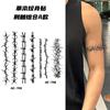 Brazalete Adhesivo de Tatuaje Herbal para Hombre Impermeable Larga Duración Personalidad Trendy Espinas Ola Brazo Cuello Adhesivo de Tatuaje Semipermanente