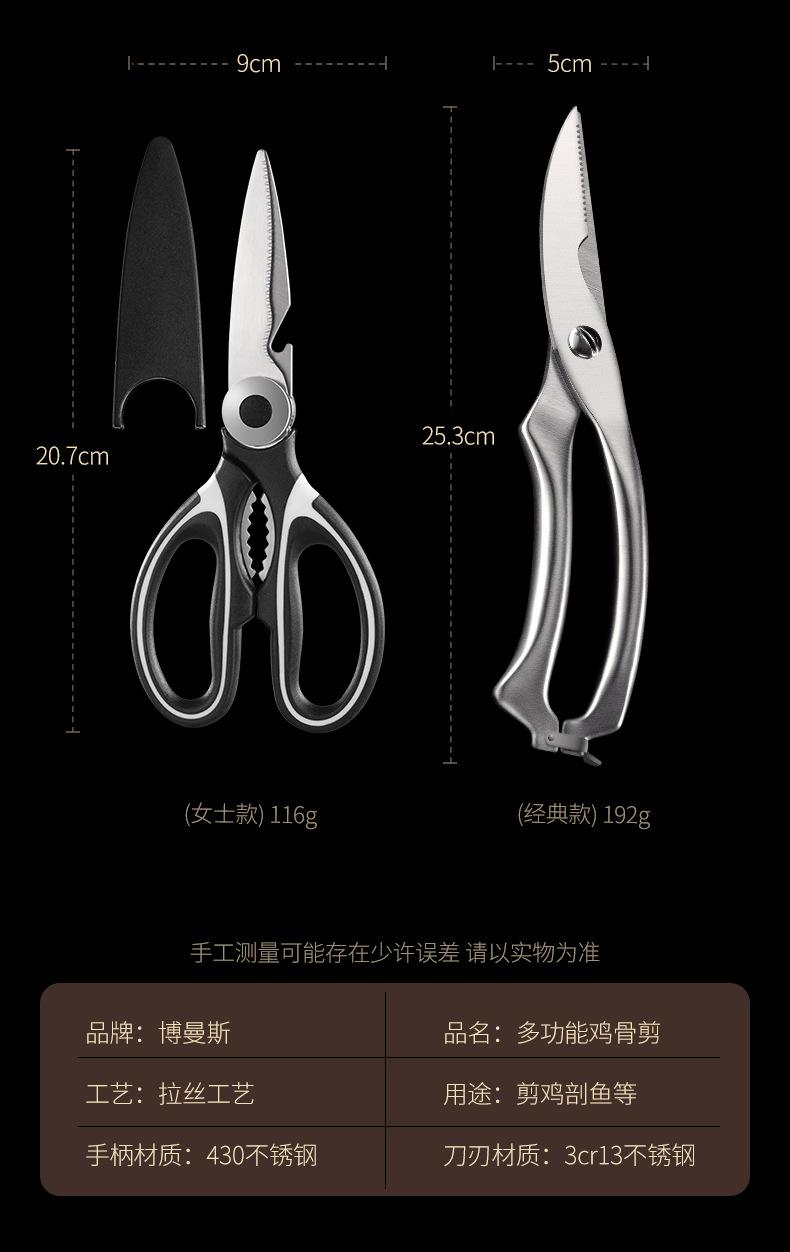 鸡骨剪-详情_19