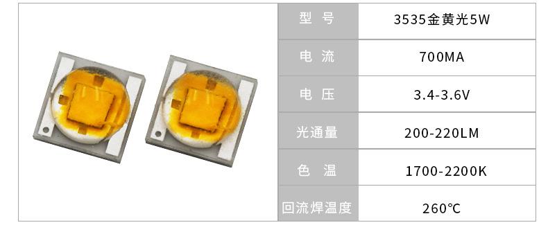 3535夕阳灯灯珠_15
