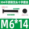 Tornillo de cabeza avellanada cruzada de acero inoxidable 304 negro, perno de cabeza plana, tornillo de alambre para máquina, tornillo pequeño M2.5M3M4M5M6M8