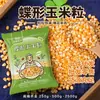 Maíz para Palomitas con Forma de Mariposa para Uso Doméstico, Ingredientes Divertidos para Palomitas DIY, Soporta Dropshipping, Venta al por Mayor y al por Menor