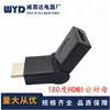 Adaptador HDMI Giratorio 180 Grados Macho a Hembra HDMI Macho a HDMI Hembra Conector Adaptador HDMI Macho a Hembra