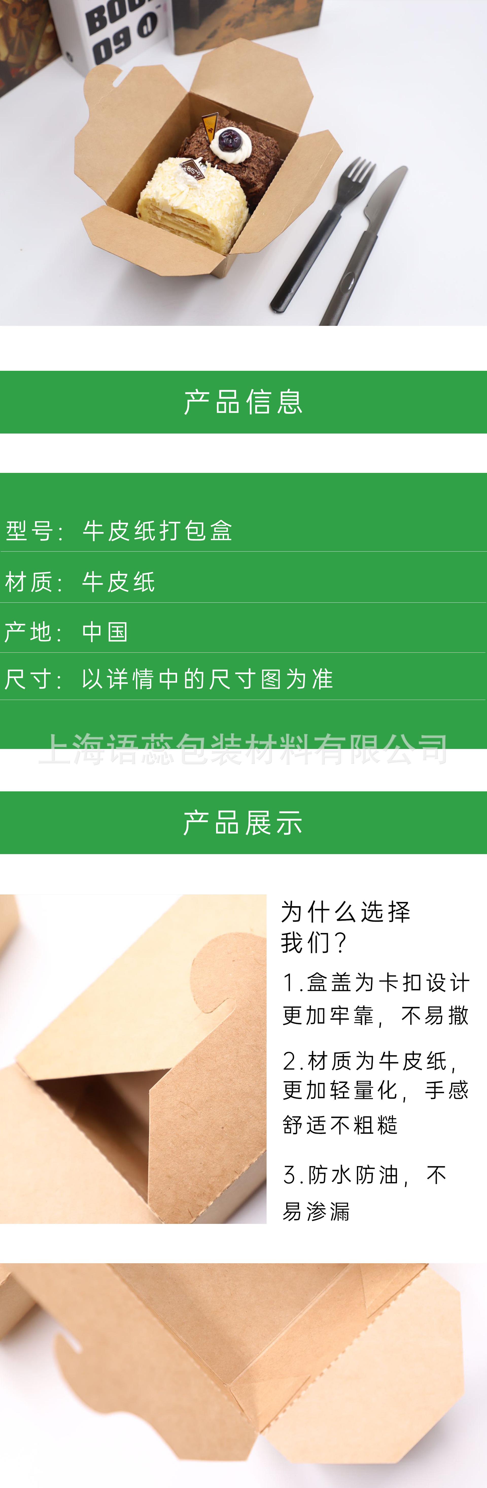 打包盒详情页1