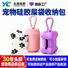 Dispensador de Sacos de Lixo para Pets em Silicone em Formato de Osso com Mosquetão Durável Bolsa de Armazenamento de Sacos de Lixo para Pets