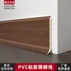 Rodapé Personalizado em PVC com Textura de Madeira Autoadesivo Linha de Canto de Piso de Plástico Decoração de Canto de Parede de Quarto Fibra de Madeira de Bambu Rodapé de Piso