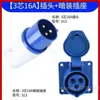 Conector Plug à Prova d'Água Soquete de Aviação Industrial Conector Macho-Fêmea à Prova de Poeira 3 Furos 4 Furos 5 Furos 16A 32A 380V Trifásico
