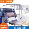 Máquina de Acolchado Recto de Múltiples Agujas de Segunda Mano Hengchang Sin Lanzadera para Colchas Shuttleless Hc2500 3000