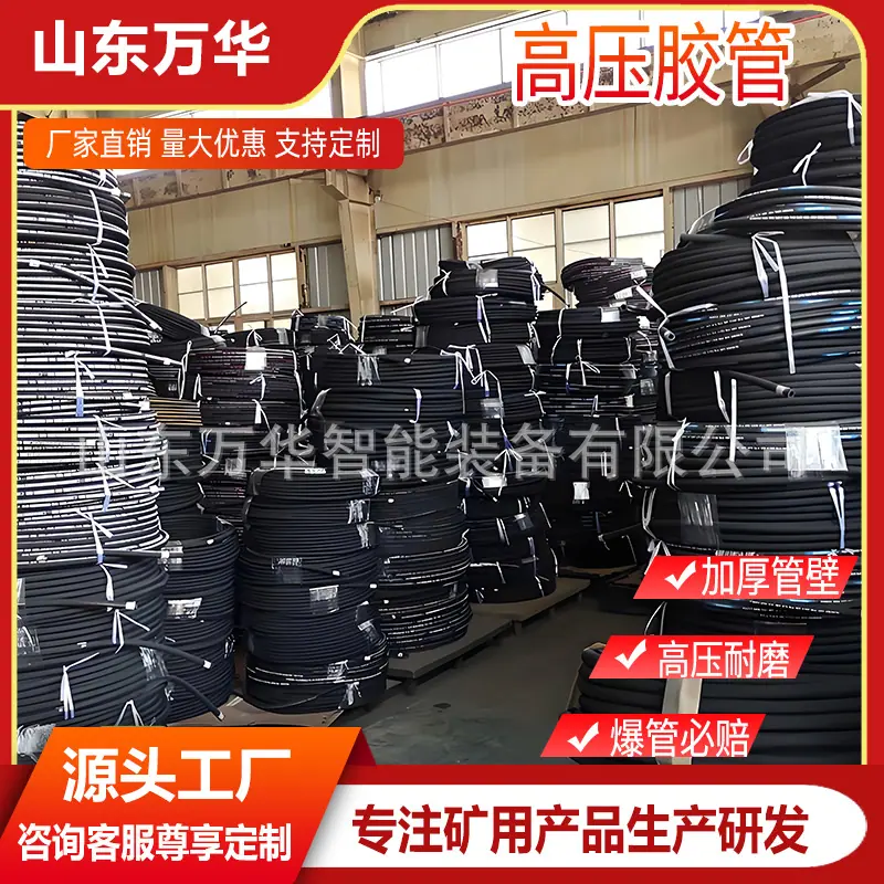 高压胶管4.jpg