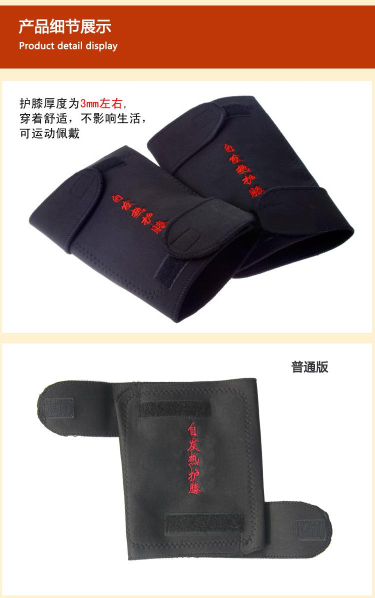 自发热护膝_11