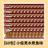 Xiao Jun Men Sabor a Pescado Picante 60 Paquetes Pequeños Comida Nostálgica para Foodies Rollos de Pizza Crujientes Picantes Bocadillos Pequeños Comida de Ocio