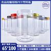 Latas de plástico transparente para mascotas de 65 x 100 mm, 290 ml, diámetro 65, de grado de embalaje, redondas, de forma especial, con tapa de aluminio de boca ancha, subembotelladas.