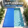 Fabricantes de Suzhou Fornecem e Vendem no Atacado Filme Cobertor de PE, Filme Cobertor Espessado para Piscinas Infantis e Piscinas Externas, Transfronteiriço
