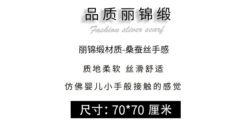 70丽锦缎尺寸