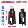 Máquina de arqueação semi-automática de motor único acessórios universais placa deslizante superior placa deslizante inferior pá mola de aço inoxidável clipe de mola interruptor de inserção de cinta
