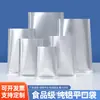 Bolsa de Papel de Aluminio, Bolsa Plana de Aluminio Puro, Resistente a Altas Temperaturas, Apta para Cocinar al Vapor, Congelable, Comprimida, Bolsa para Envasado al Vacío de Alimentos, Tamaño Grande para Conservación