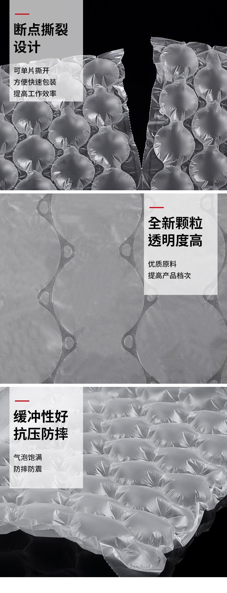气泡袋-详情2_06