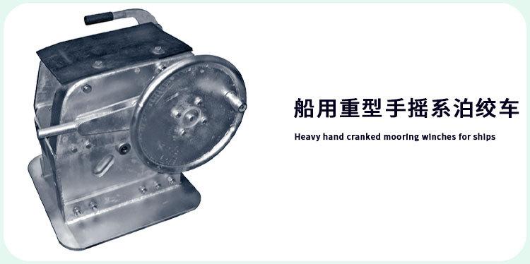 手动制动卷扬机