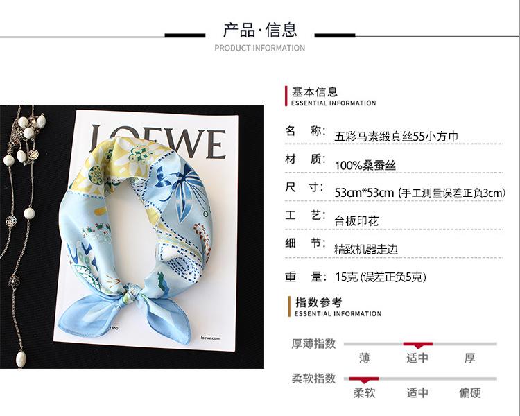 小方巾素缎详情页白底-印花.jpg