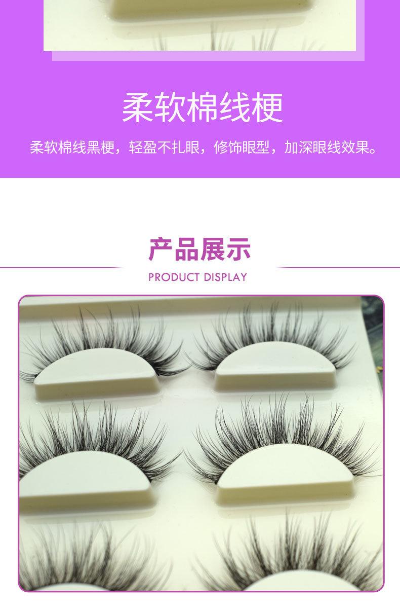 3D睫美-003_05.jpg
