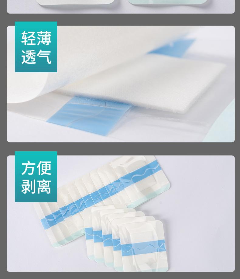pu膜+敷料棉-1_09.jpg