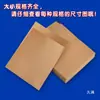 Bolsa de Papel Pequeña Sobre Empaque en Blanco Sin Palabras Repuestos Medicina Occidental Alimentos Mini Bolsa de Papel Kraft
